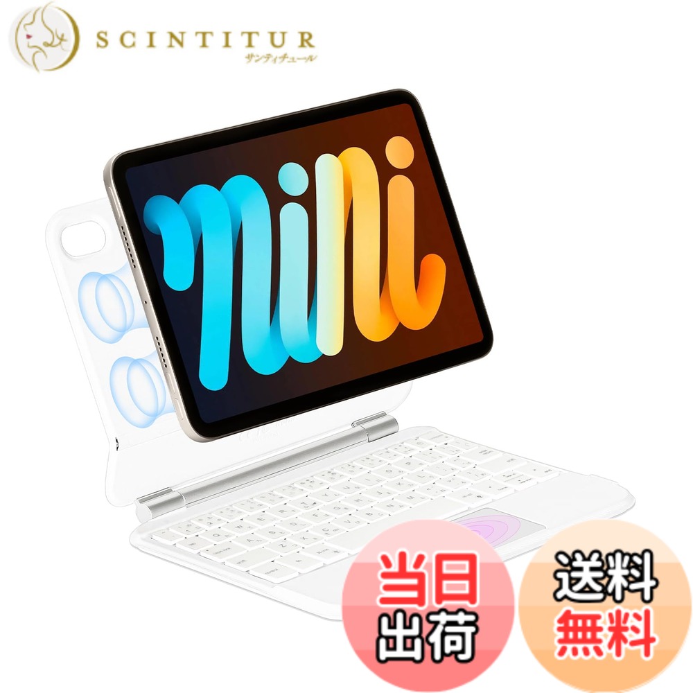【送料無料】EAMPANG 日本語マジックキーボード for Apple iPad mini 7 (A17 Pro) 2024/ iPad mini 6 8.3インチ 2021, Magic Smart Keyboard タブレットキーボード付きケースカバーアイパッ ミニ第6世代/第7世代に対応【日本語取扱説明書付き】(日本語, ホワイト)｜サンティチュール