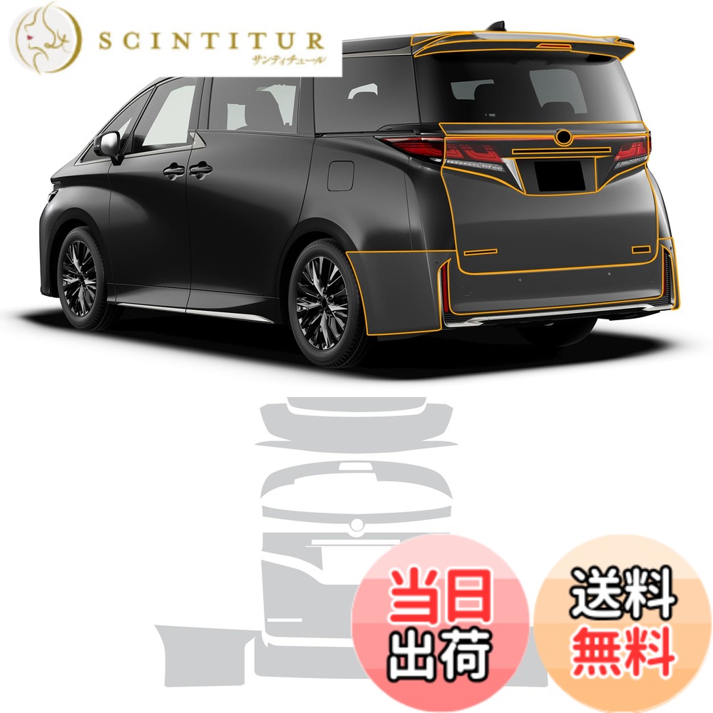 【送料無料】FDAIUN プロテクションフィルム トヨタ ヴェルファイア 40系 2023年6月-現行 専用 TPU 保護フィルム カット済フィルム スクラッチガード 傷防止 自己修復機能 Toyota Vellfire 車種専用 カーラッピングフィルム アクセサリー 透明（車トランク+車リアバー 7｜サンティチュール