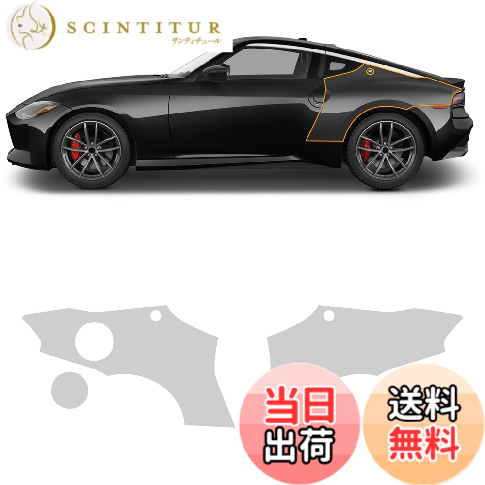 【送料無料】FDAIUN プロテクションフィルム 日産 フェアレディ Z RZ34型 2022-2024年に適合 TPU 保護フィルム カット済フィルム スクラッチガード 傷防止 自己修復機能 Nissan Fairlady Z RZ34 車種専用 カーラッピングフィルム アクセサリー 透明 (車リアサイド 3枚)|サンティチュール