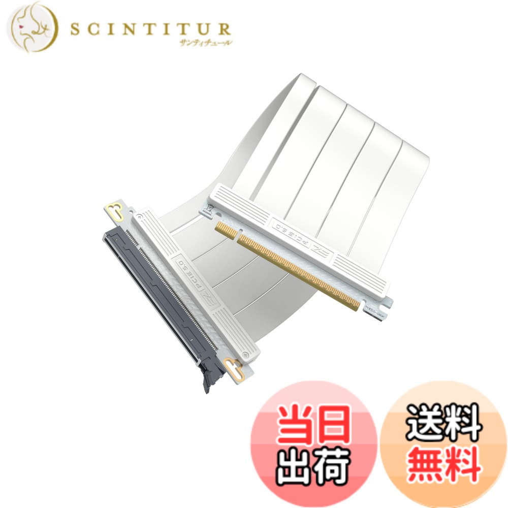 【送料無料】EZDIY-FAB PCIe 5.0 x16 ライザーケーブル 30cm 180度 128GB/s 超高速転送 RTX 50/40シリーズ・RX 9000/7000対応 GPU垂直マウント PCIe 4.0/3.0下位互換 PCIe延長ケーブル ストレートコネクタ - ホワイト｜サンティチュール