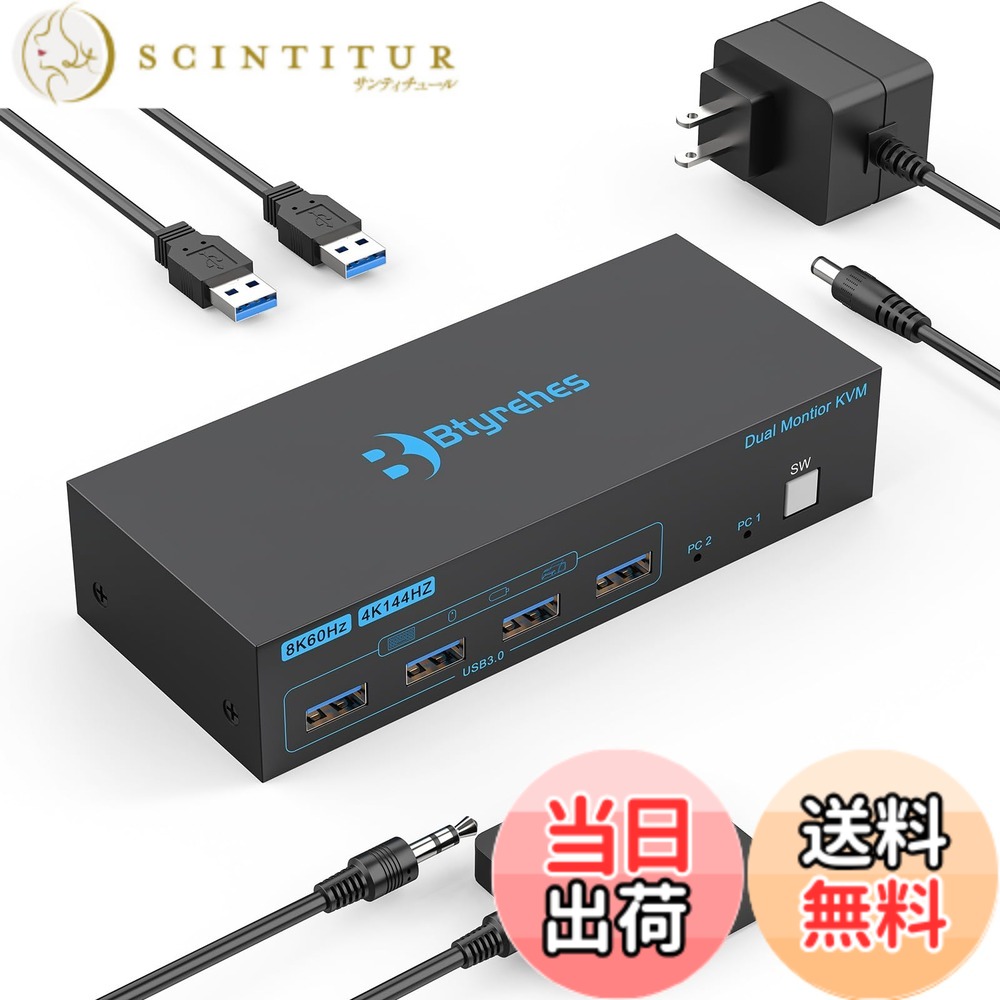 【送料無料】8K HDMI KVM スイッチ 2 モニター 2 コンピュータ サポート8K@60Hz 4K@120Hz 、デスクトップコントローラーが付いている2つのポートの共有4つのUSB 3.0キーボードマウスのハードドライブPrinteのための二重モニターKVMスイッチャーPC拡張された表示｜サンティチュール
