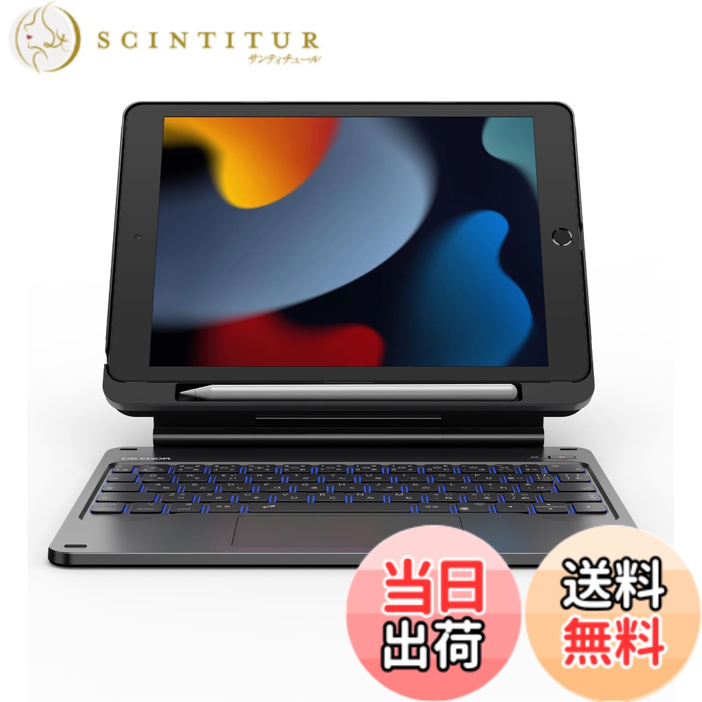 【送料無料】Dexnor iPad第9世代用ケース（キーボード付き） フローティングカンチレバーマグネットスタンド搭載 マルチタッチタッチパッド・バックライト・ペンホルダー付き Magicスタイルのキーボードケース iPad第9/8/7世代（10.2インチ）対応、ブラック｜サンティチュール