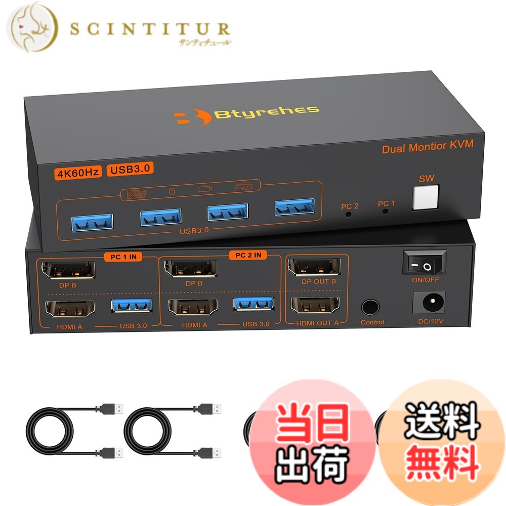 【送料無料】4K HDMI DisplayPort KVMスイッチ 2入力2出力 KVM 切替器 パソコン2台モニター2台切り替え 4つのUSB 3.0ポート キーボード/マウス/プリンター/他のデバイス対応 パソコン切替機 PC 切替機 USB 切替器 DisplayPort セレクター USB3.0ケーブル/手元スイッチ/電｜サンティチュール