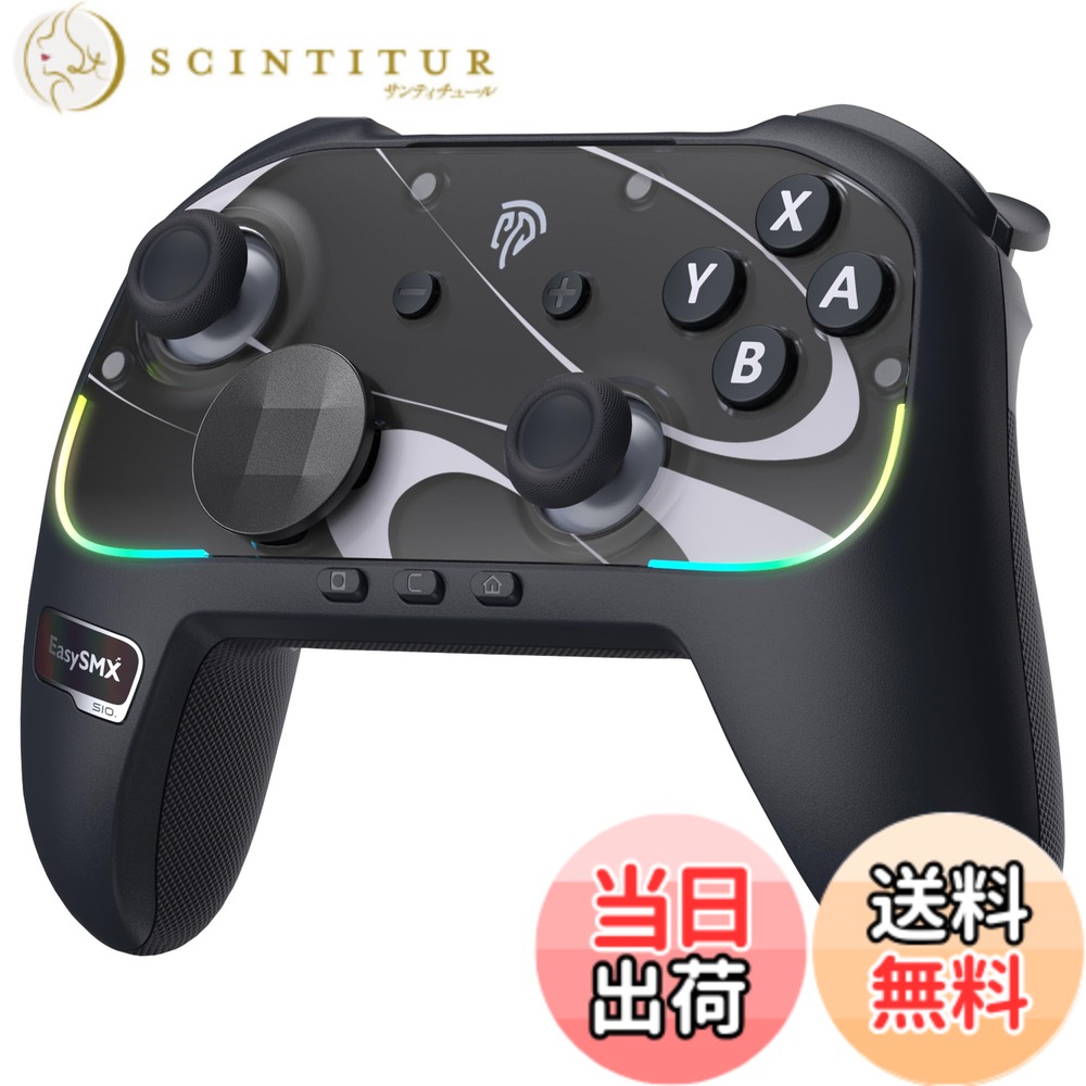 【送料無料】Switch 2 コントローラー PC、Switch2のスリープを解除できる連射機能付、EasySMX S10 Switch2 ゲームパッド 無線 、ラー 磁気式交換可能、RGB バックライト、TMR ジョイスティック付きゲーム コントローラー、1000Hz ポーリングレート、Switch2/Switch/Ste|サンティチュール