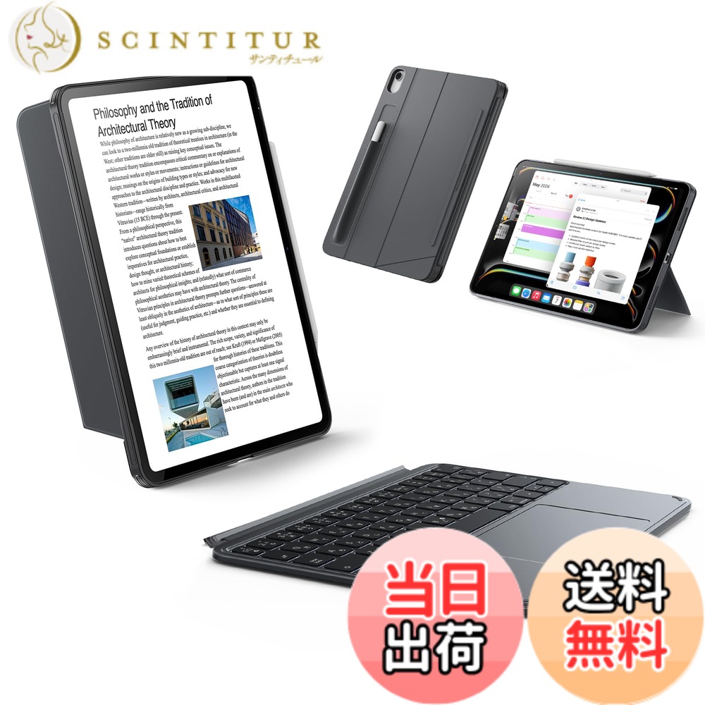 【送料無料】ESR Shift iPad 第11世代(A16, 2025)/第10世代用キーボード付きケース、マグネット脱着式キーボード、縦向き／横向きモード対応、大きいトラックパッド、バックライトキー、ダークグレー｜サンティチュール