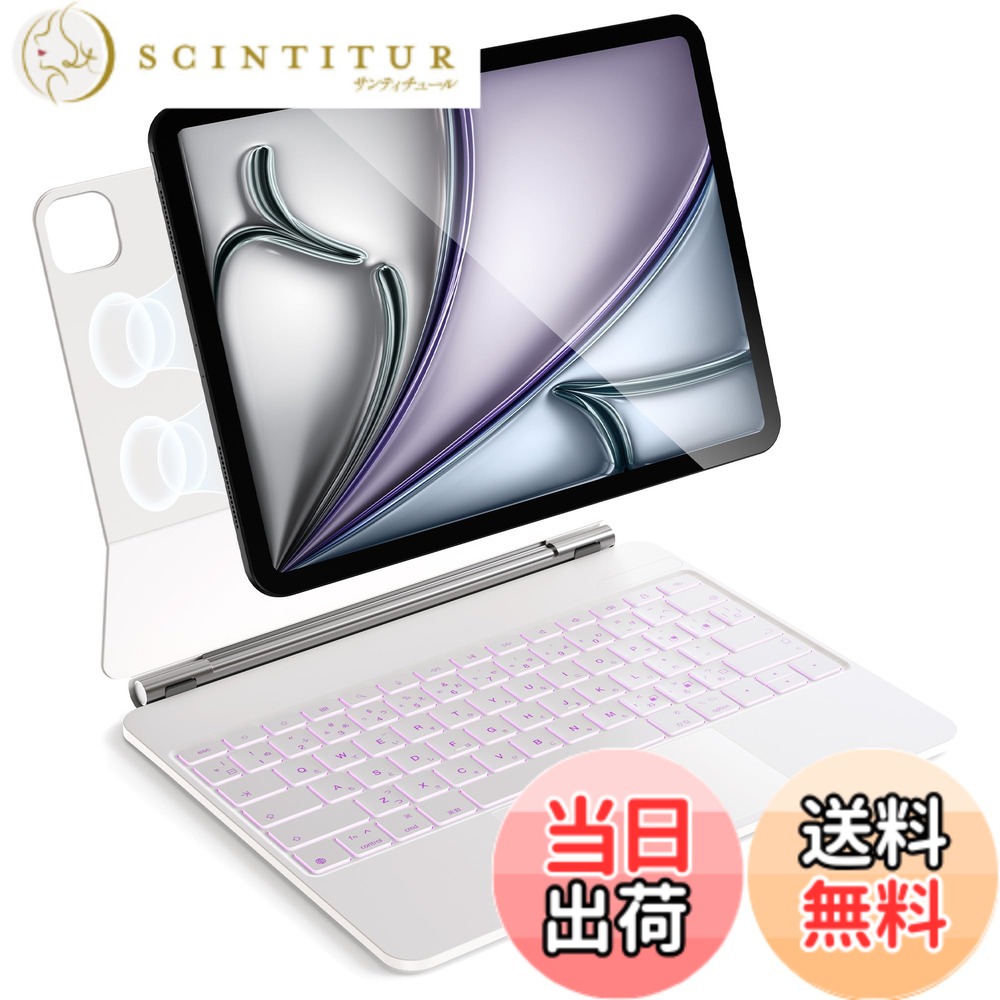 【送料無料】iPad Air 13 インチ M4 2026/M3 2025 /M2 2024 & iPad Pro 12.9インチ(第6/5/4/3 世代)用 磁気キーボードケース 日本語配列-磁気装着・マルチジェスチャートラックパッド・7 色バックライト・ショートカットキー・自動スリープ/起動機能付き- ホワイト｜サンティチュール