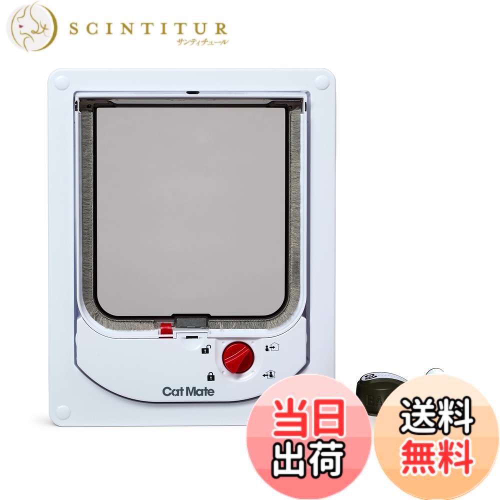 【送料無料】(ペットメイト) Pet Mate 猫ちゃん用 Electromagnetic 電磁石式 キャットフラップ 猫用ドア ゲート ペット用品 色：ホワイト、サイズ：Free Size｜サンティチュール