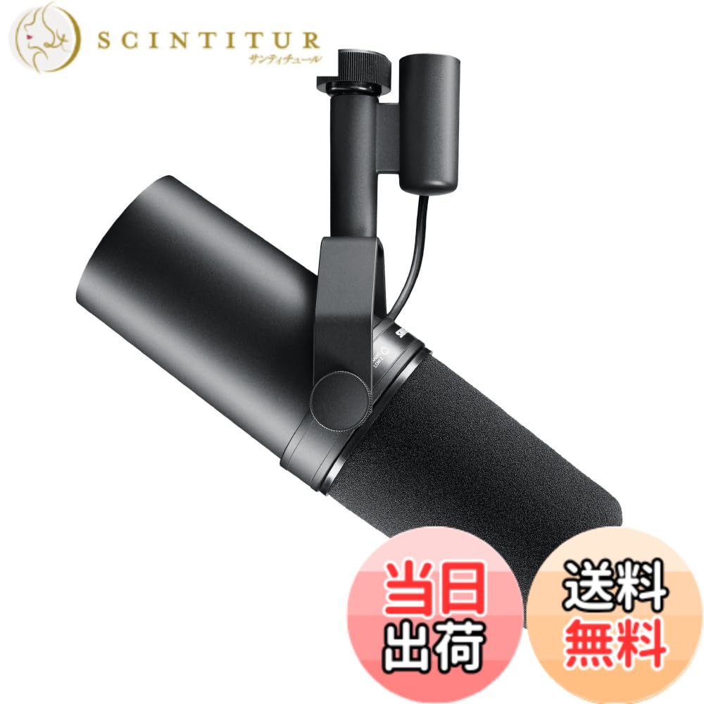【貨物輸送無料】SHURE シュア ダイナミックマイク SM7B 色：黒いこと
