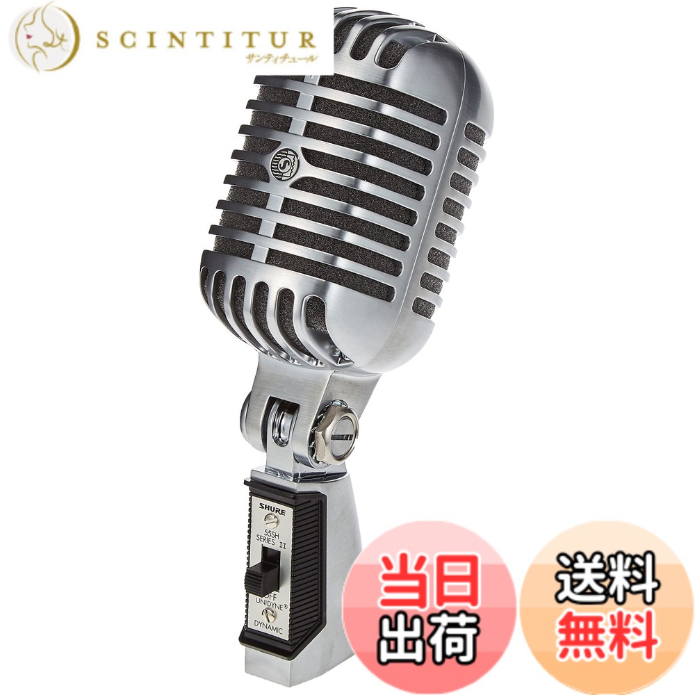 【貨物輸送無料】【国内置き目品】SHURE 活動的 マイクロ電話機 55SH SERIES II-X 色：Cr