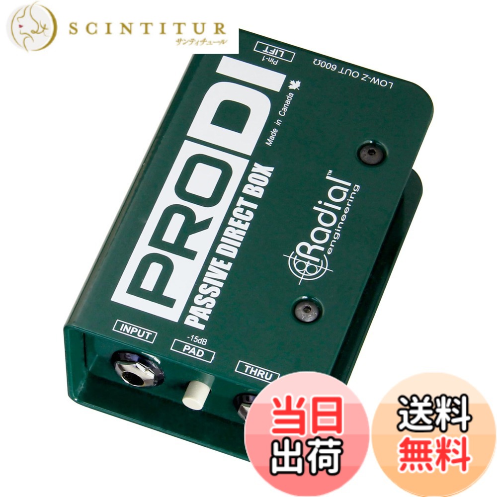 【送料無料】RADIAL PRO DI パッシブ・ダイレクトボックス 色：TFQ、サイズ：TFQ｜サンティチュール