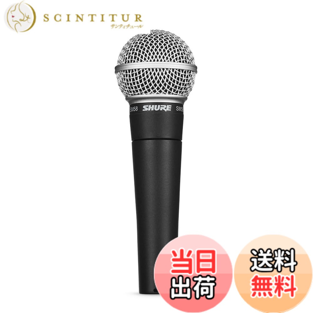 【貨物輸送無料】SHURE シュア SM58 色：並大抵、大きさ：1個 (x 1)