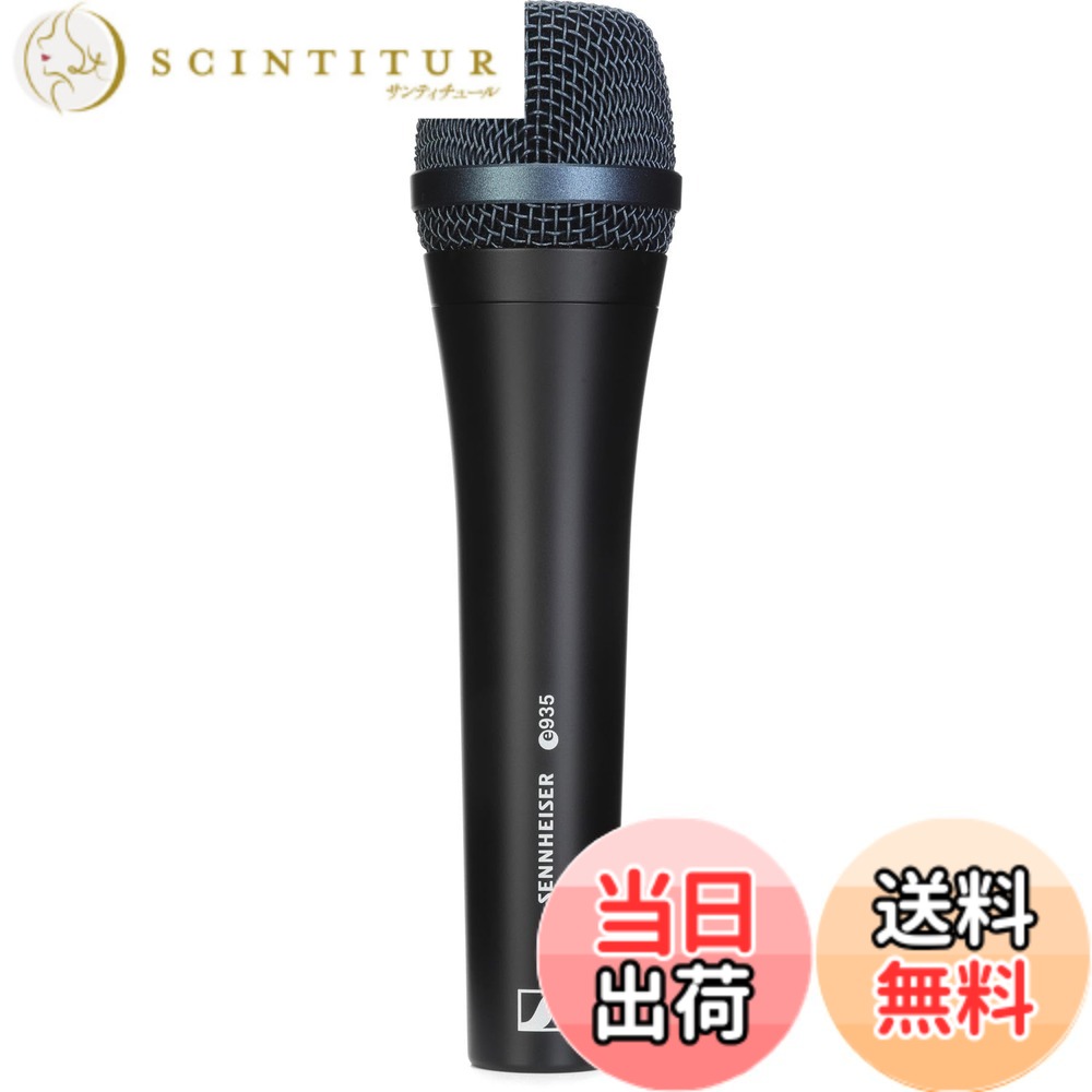 【貨物輸送無料】ゼンハイザ― ゼンハイザー ダイナミックマイクロホン カーディオイド/歌唱向け e 935【国内置き目品】 色：黒いこと