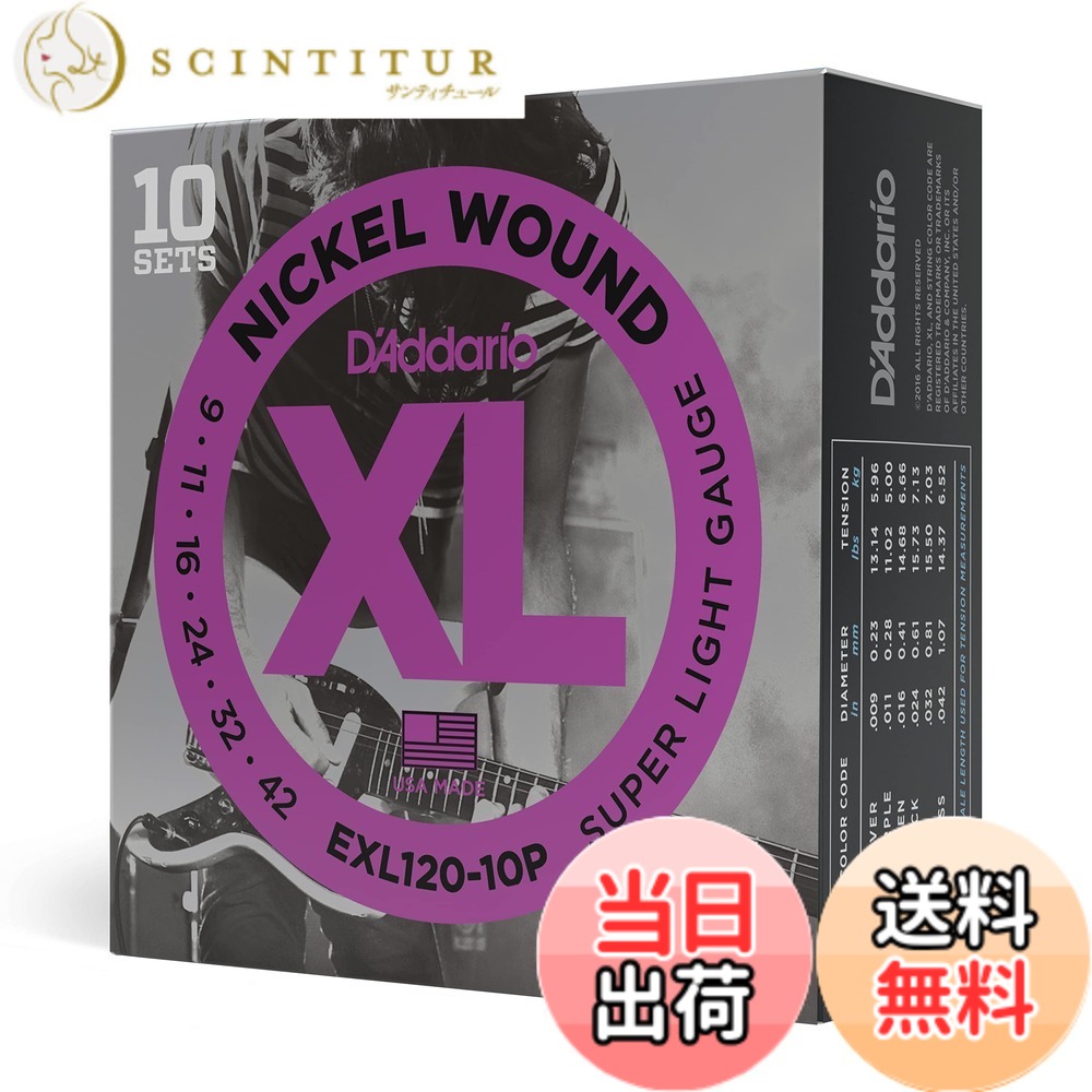 【送料無料】D'Addario 色:10セット、サイズ:09-42 Super Light|サンティチュール