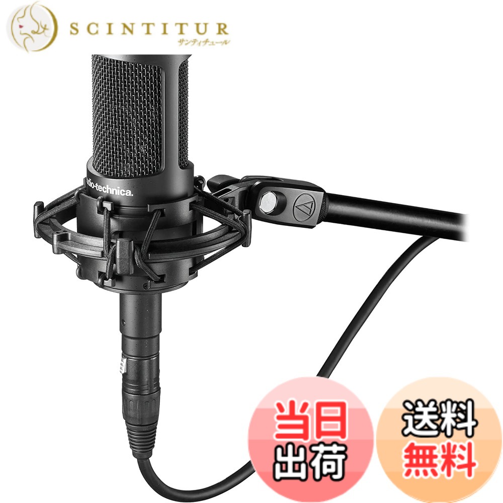 【貨物輸送無料】オーディオテクニカ AT2050 コンデンサーマイクロホン XLR むき出し指向性マイクロホン/双指向/全指向/ローカットスイッチ/PAD取り替えっこ/専用ぼうぜん自失マウント付き添い人/書きとどめる/宅録/画像持参/ポッドキャスト/実況/DTM/黒いこと 【国 色：黒いこと、大きさ：マルチお定まり