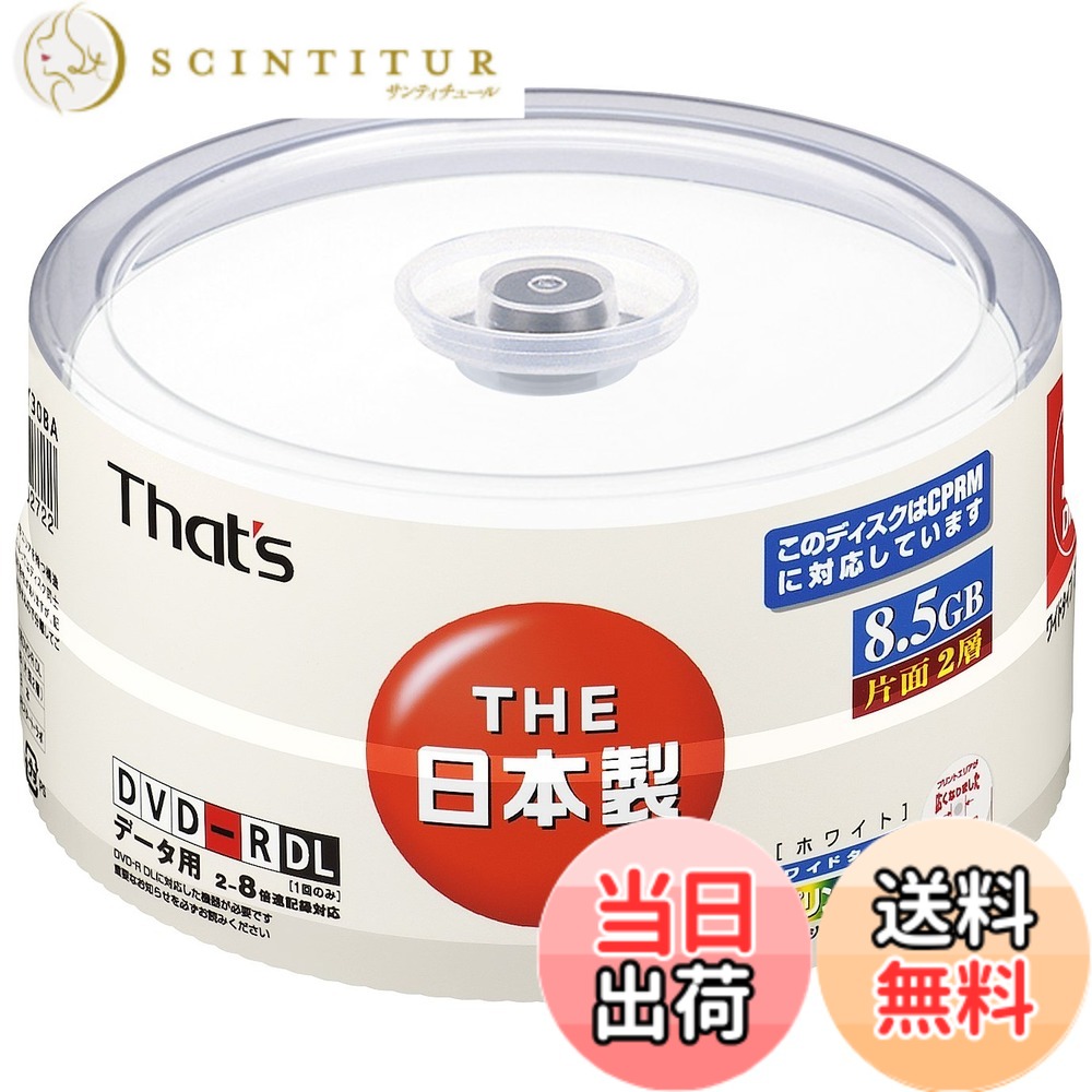 【送料無料】太陽誘電製 That's DVD-Rデータ用 CPRM対応8倍速8.5GB ワイドプリンタブル スピンドルケース30枚入 DR-C85WWY30BA|サンティチュール