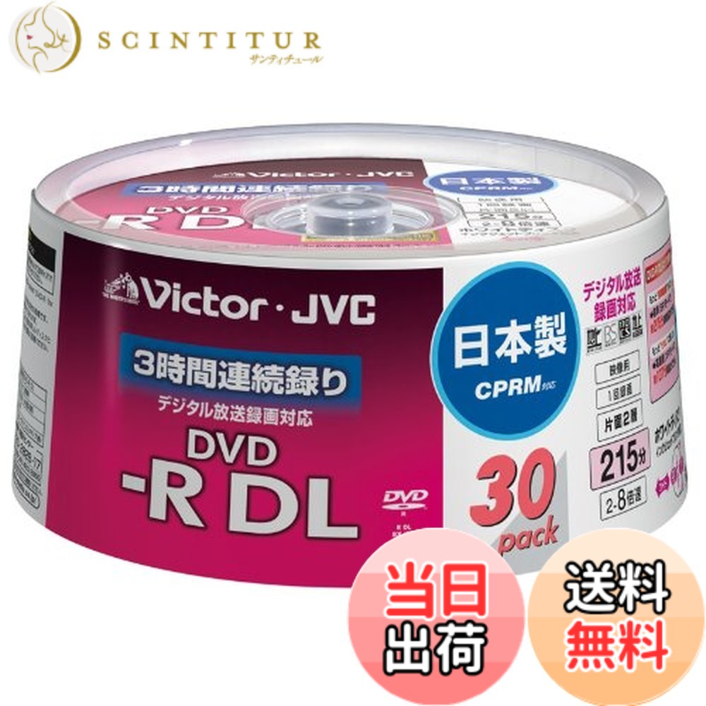 【貨物輸送無料】Victor 挿し画用ヴィデオディスク-R 片面2層 CPRM相応う 8倍速 ワイドホワイトプリンタブル 30枚 日本製 VD-R215CS30 色：白いこと