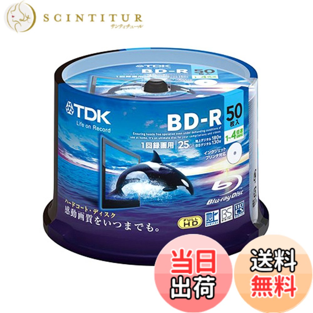 【送料無料】TDK 録画用ブルーレイディスク ハードコート仕様 BD-R 25GB 1-4倍速 ホワイトワイドプリンタブル 50枚スピンドル BRV25PWB50PA 色：ホワイトワイドプリンタブル,ホワイト｜サンティチュール