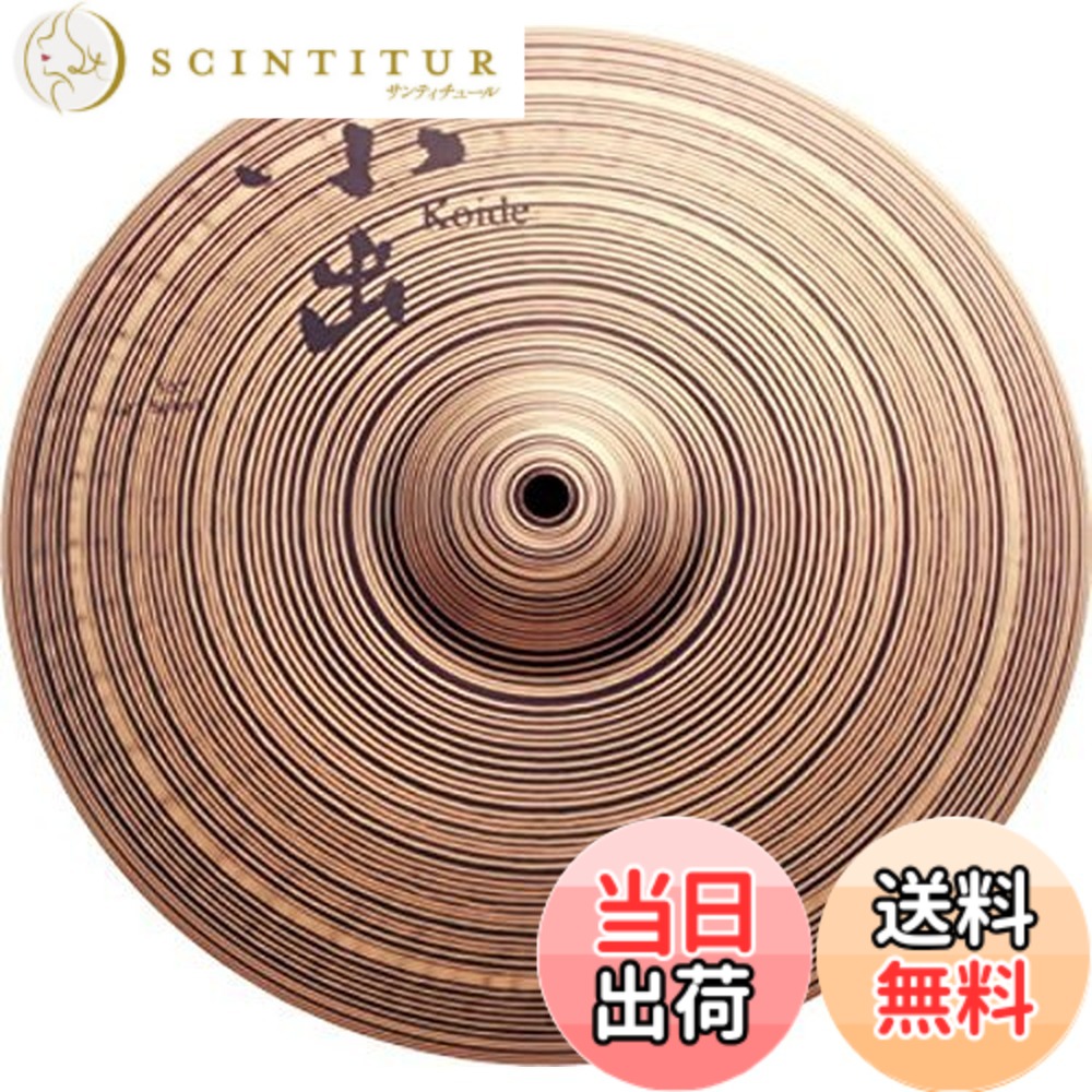 【貨物輸送無料】小出シンバル 503つづき物 7inスプラッシュシンバル 色：スプラッシュ・シンバル、大きさ：8in