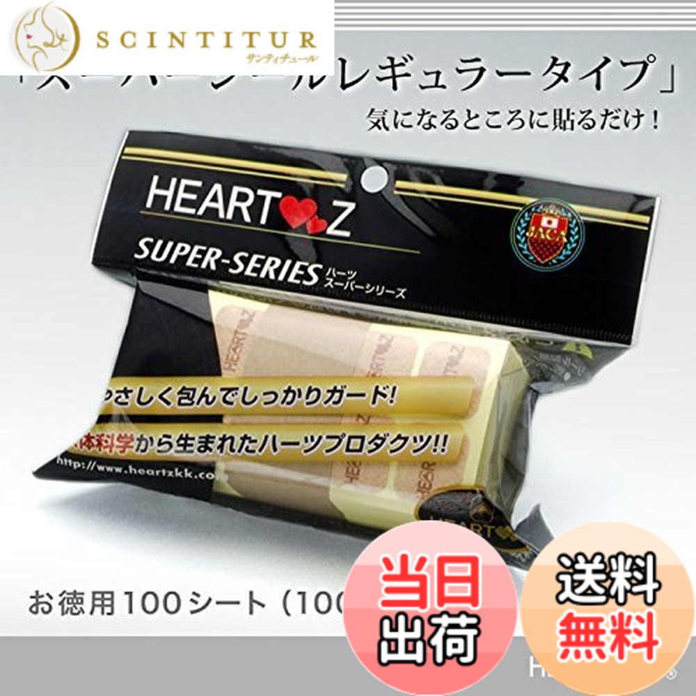 【貨物輸送無料】ハーツスーパーシール レギュラー手合い（100腰掛け） 色：黄色、大きさ：100腰掛け (x 1)