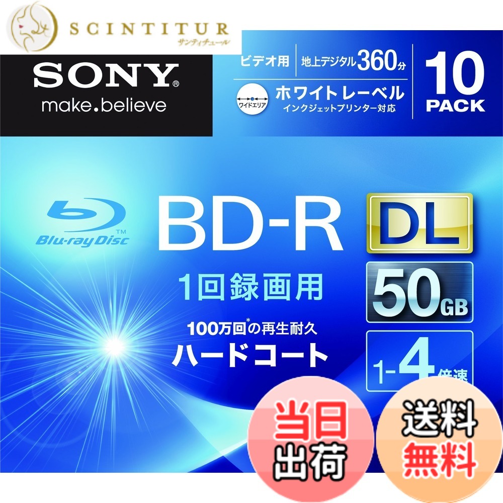 【貨物輸送無料】SONY 映像媒体用BD-R 追記型 片面2層50GB 4倍速 ホワイトプリンタブル 10枚容器に並べる 10BNR2VGPS4 parent 大きさ：10枚容器に並べる