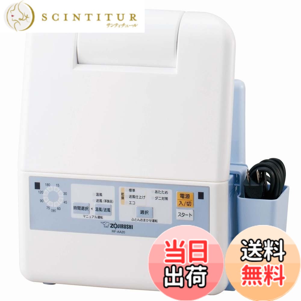 【貨物輸送無料】象印 ふとんかわき切る機 引っ敷き\u0026導管不必要 青碧 RF-AA20-AA 色：青碧