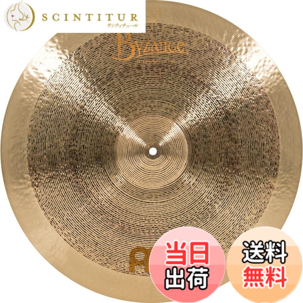 【送料無料】MEINL Cymbals マイネル ライドシンバル Byzance Jazz 【国内正規品】 サイズ：22"｜サンティチュール