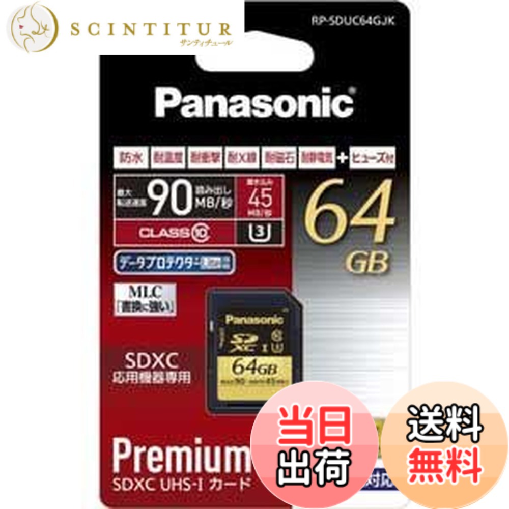 【貨物輸送無料】パナソニック 64GB SDXC記憶装置歌留多 RP-SDUC64GJK 色：赤いこと