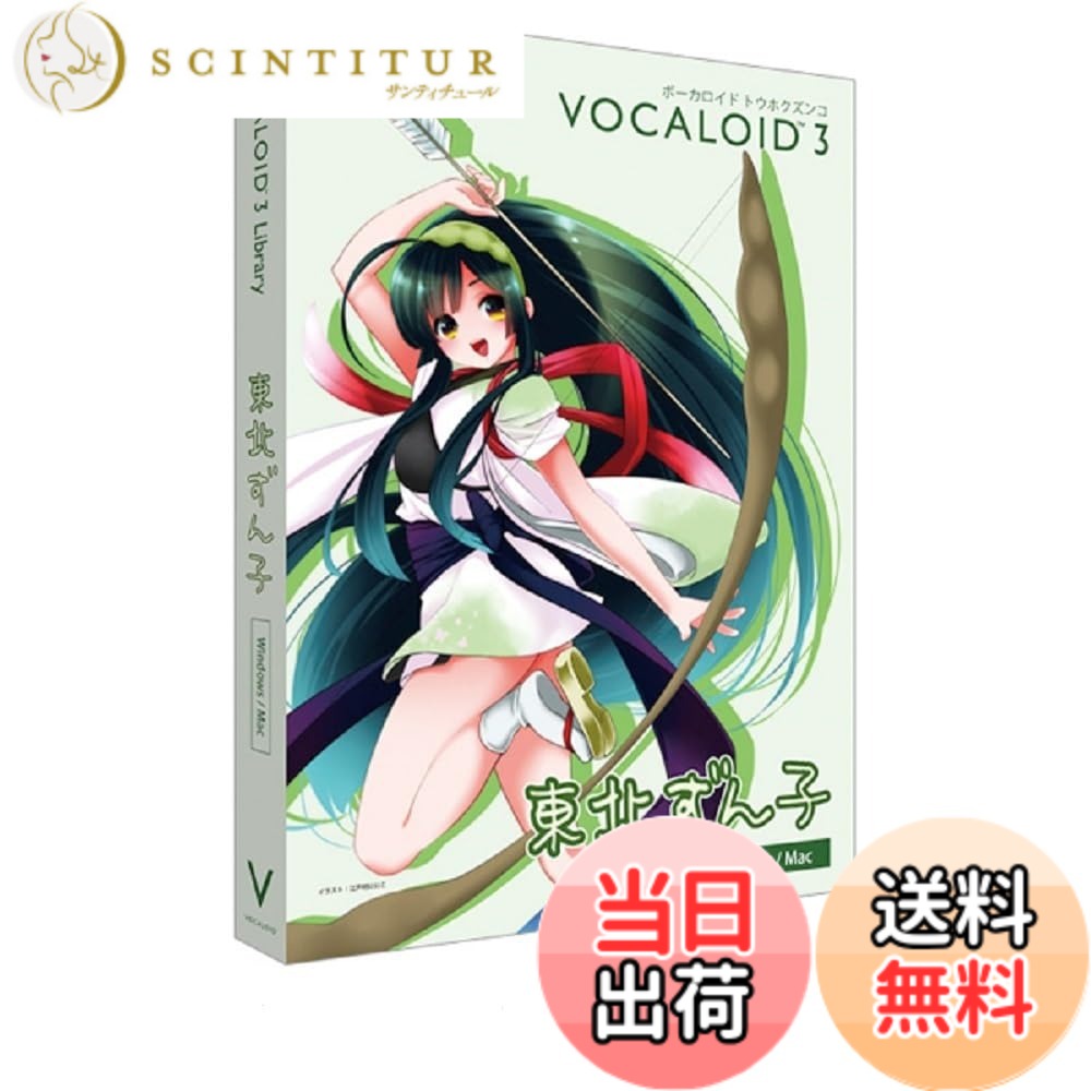 【貨物輸送無料】VOCALOID3 丑寅ずん子_P
