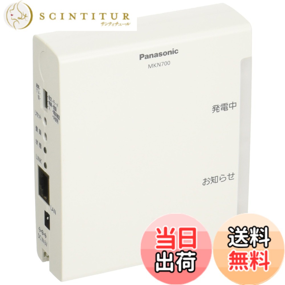 【貨物輸送無料】パナソニック(Panasonic) AiSEG MKN700