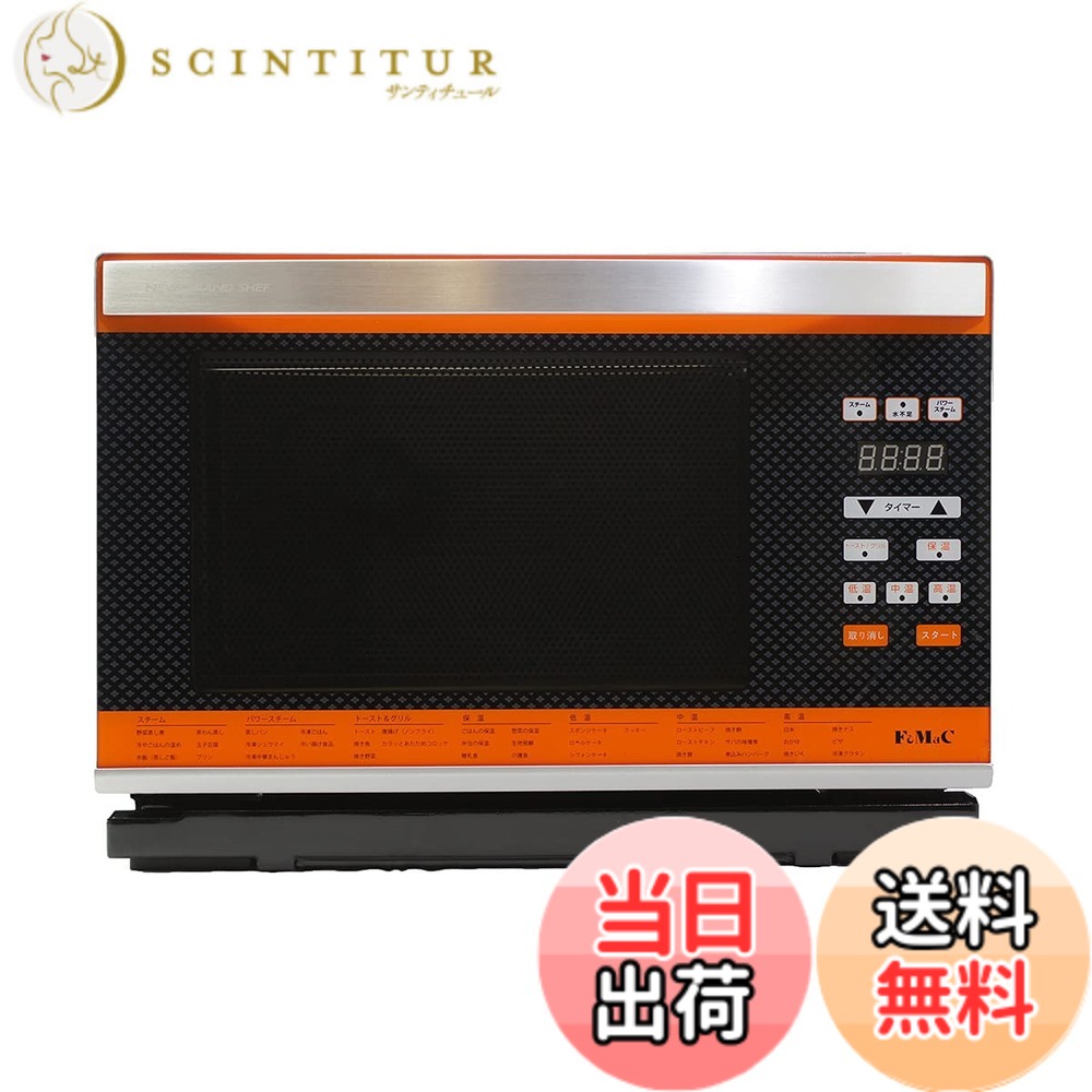 【貨物輸送無料】1台7役！パワースチームオーブンＮＥＷグランシェフ 脱陰電子領域! 脱電波! 色：黒いこと
