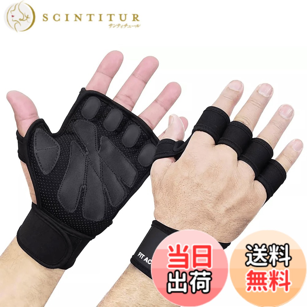 【貨物輸送無料】Fit Active Sports ウェイトリフティング 地球儀 商品目録一回り付き添い人 筋トレ はりつけ台形づくる 労働者階級向け 色：黒いこと、大きさ：S