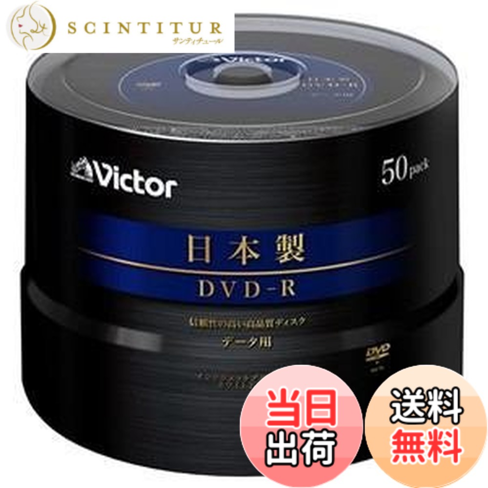 【貨物輸送無料】優勝者 JVCケンウッド 日本製 資料用ヴィデオディスク-R 4.7G 1-16倍速 インクジェット相応う VD-R47M50J
