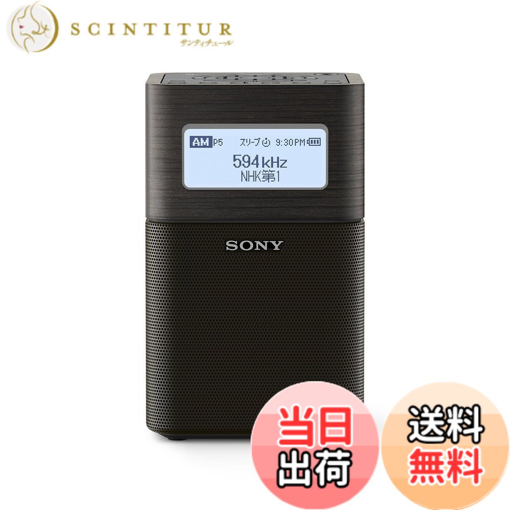 【貨物輸送無料】SONY FM/AM養護ホームラジオ受信機 SRF-V1BT 色：黒いこと