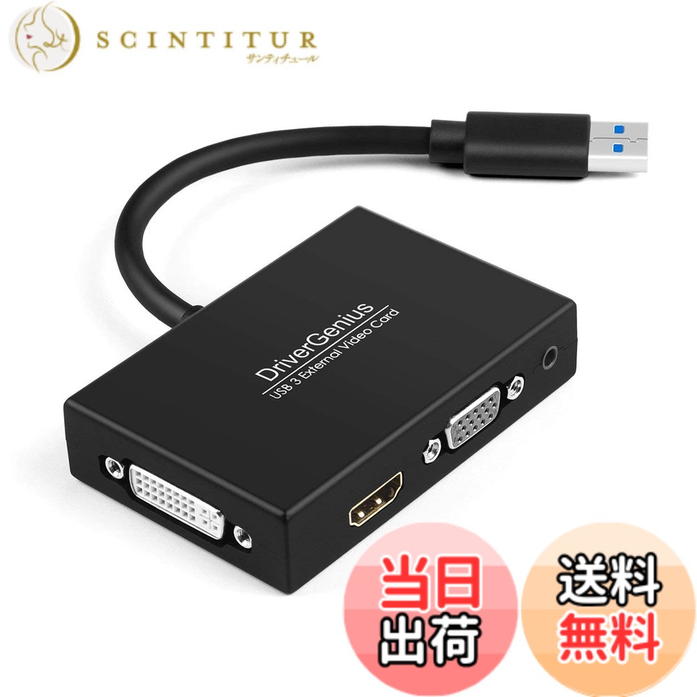 【貨物輸送無料】DriverGenius USB 2.0/3.0 - HDMI Video Variant 色：黒いこと、大いさ：1個/書き割り, ViewX Twin