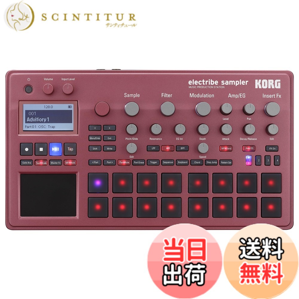 【送料無料】KORG サンプラー アナログ・モデリング音源搭載 electribe sampler エレクトライブ・サンプラー electribe2s-RD レッド｜サンティチュール