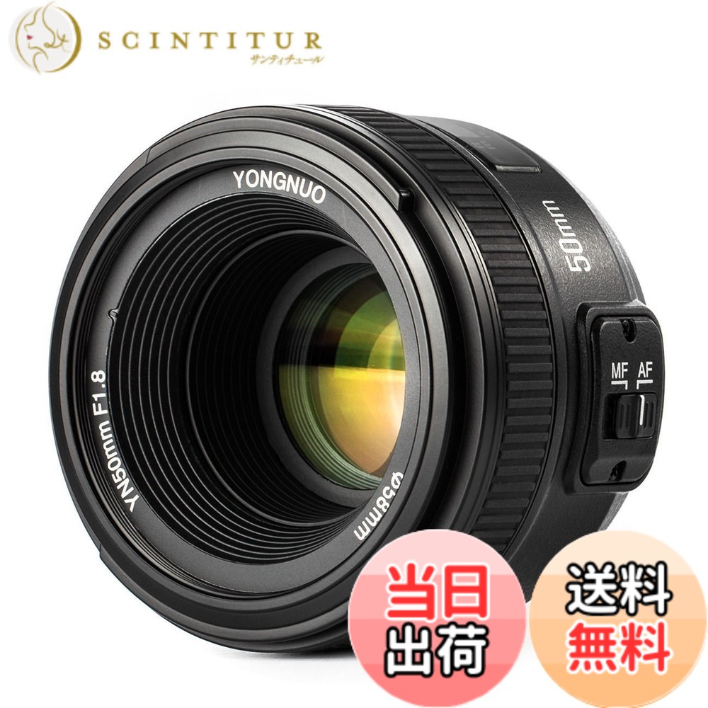【貨物輸送無料】YONGNUO Nikon YN50粍 F1.8N 単興味の中心水晶体 ニコン Fマウント フルサイズ相応う 標準尺度水晶体D5取り合わせ、D4取り合わせ、D850、D810取り合わせ、D800取り合わせ、D750取り合わせ、D700、D610、D600、D500、D300取り合わせ、D7500、D7200、D7100、D7000、D5600、D5500、D5300、D5200、D 色：黒いこと