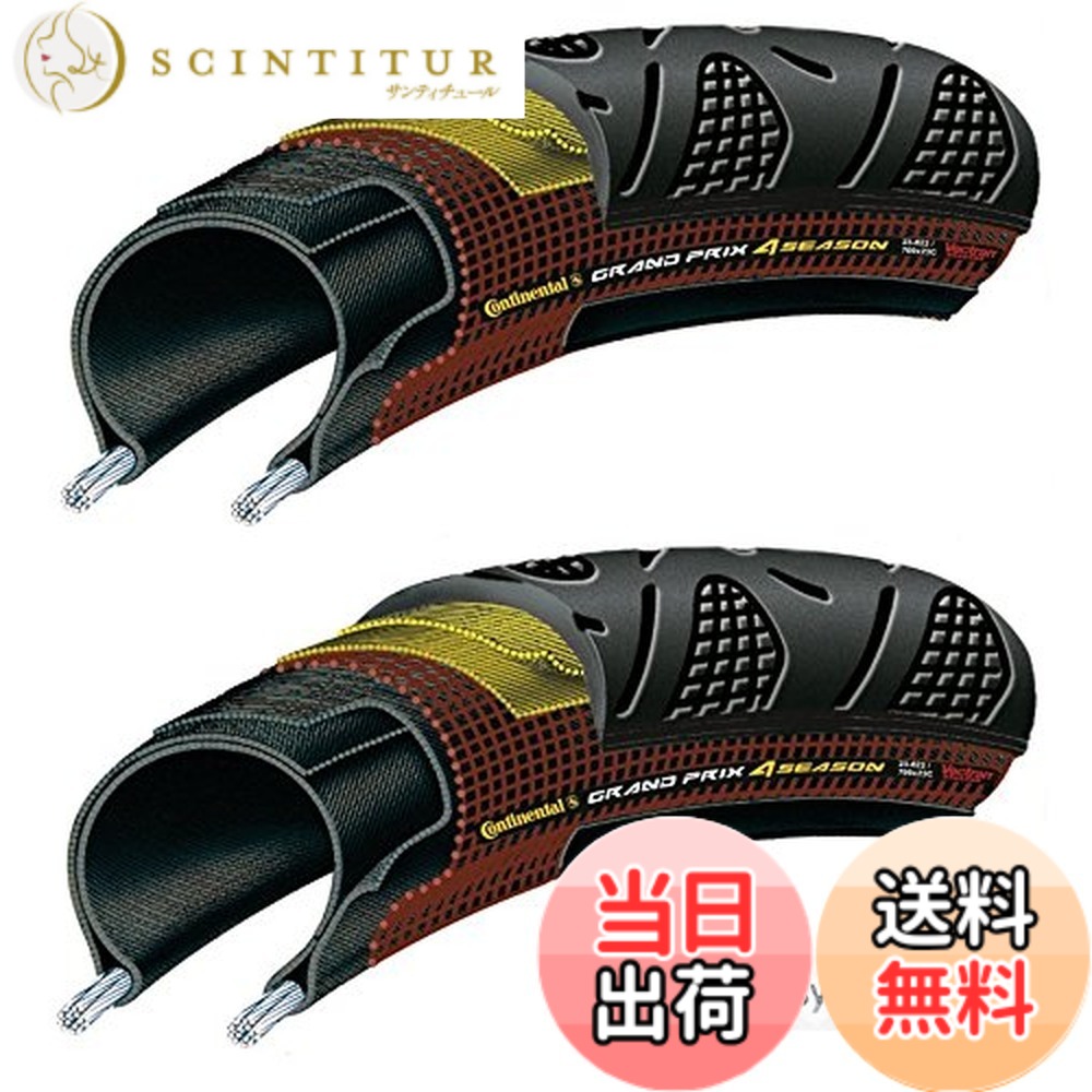 【送料無料】【国内正規代理店品】 Continental(コンチネンタル) Grand Prix 4-SEASON(グランプリ ４シーズン) 2本セット ＋zitensyadepoステッカー 色：ブラック、サイズ：700x25C｜サンティチュール