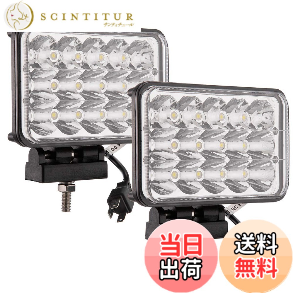 【送料無料】トレーラーの作業灯 15連 45W Hi/Loビーム 6000K白光 バイク補助灯 オフロード ヘッドライト 集魚灯 車外灯 H4プラグ付き トラクター 農業用車 船 キャンプに適用 IP68防水 2個セット Lightronic サイズ：小｜サンティチュール
