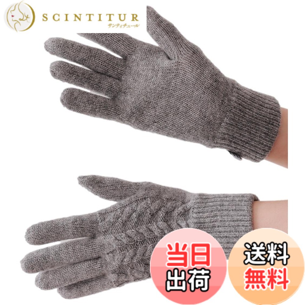 【貨物輸送無料】[エル] カシミール100% レディース 編み物 グローブ ふわふわ トロトロ 肌に 人懐っこい 有線テレビ柄 クリスマス 差し上げ物 差し上げ物 ブランド名 ロゴタイプ 入れもの付 色：濃灰色、大きさ：Free Size