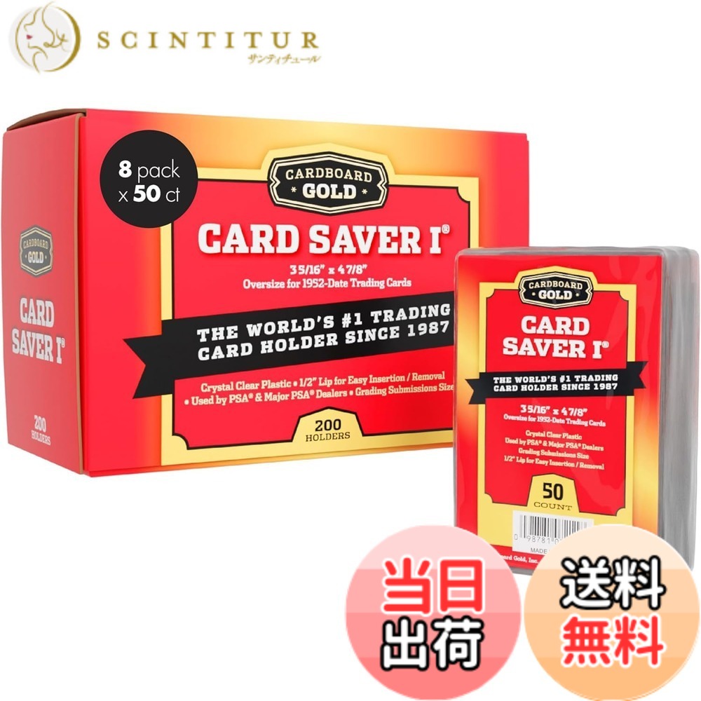 【貨物輸送無料】Cardboard Gold (カードボードゴールド) カードセーバー1 - 半固体性歌留多保持者 PSA/BGSによる歌留多のグレーディングへの引き合わせる用 - 50枚容器に並べる (8) 色：せつ然たる、大きさ：400 Card Savers