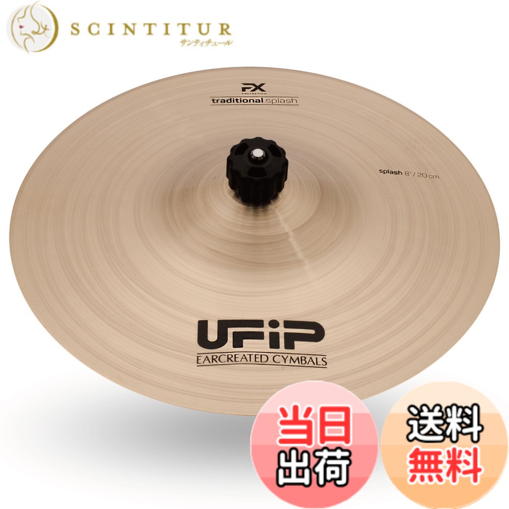 【貨物輸送無料】UFiP シンバル Effectsつづき物 Traditional Splash 8\" Medium FX-08TSM"