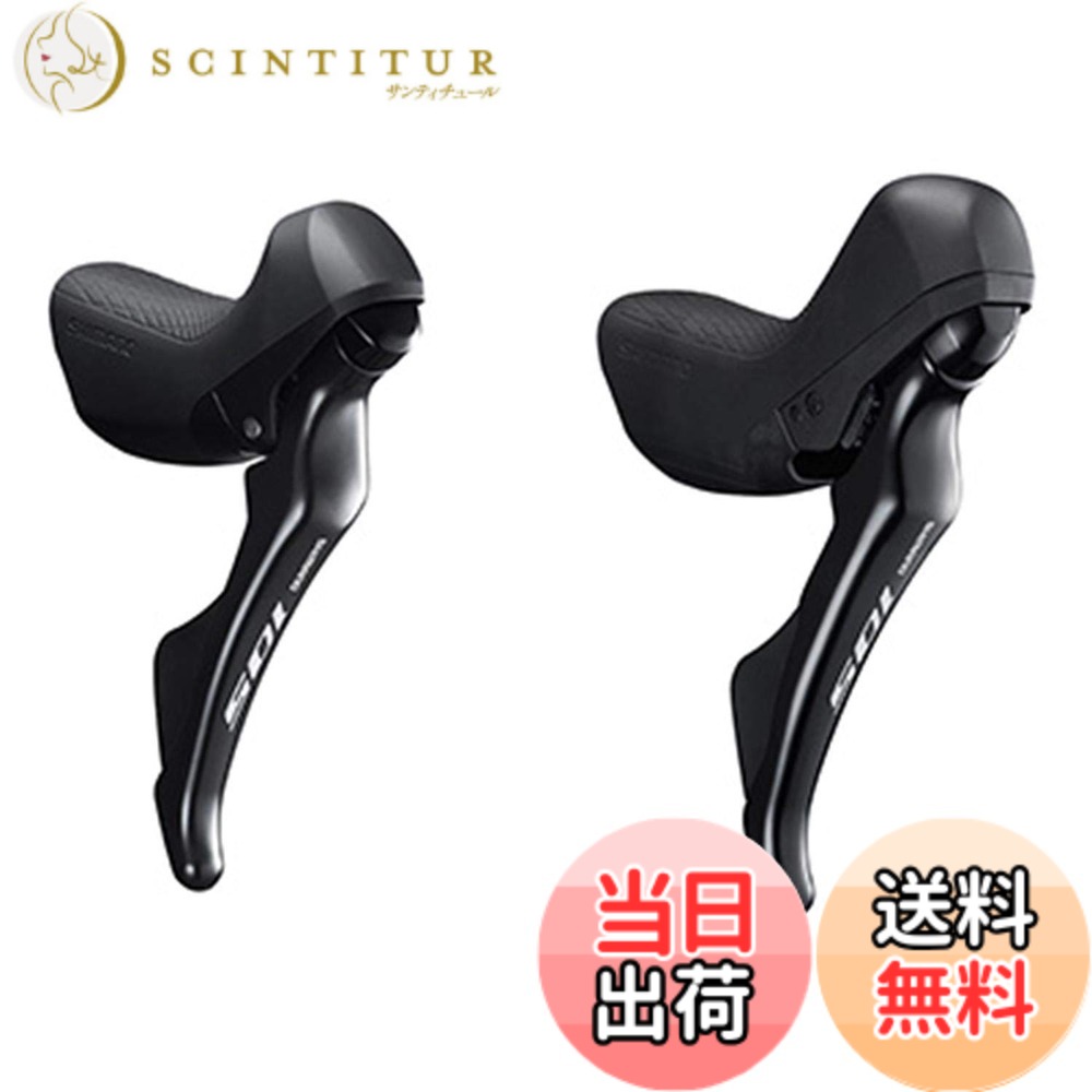 【送料無料】シマノ(SHIMANO) 105 ST-R7000 左右セット 11S デュアルコントロールレバー リムブレーキ対応 ISTR7000DPAL ブラック 色:ブラック、サイズ:Set|サンティチュール