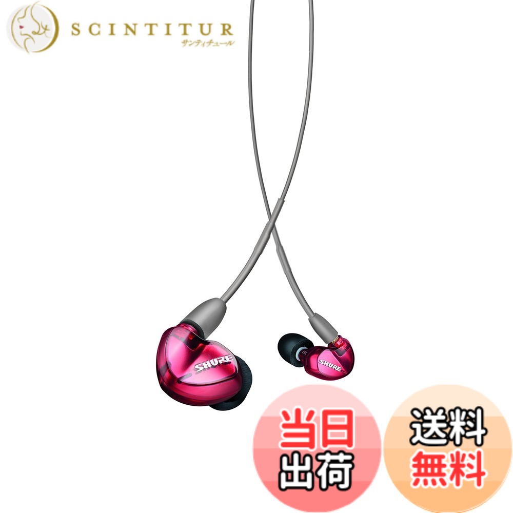 【貨物輸送無料】SHURE シュア SE535 色：赤いこと (Special Edition)、大きさ：小