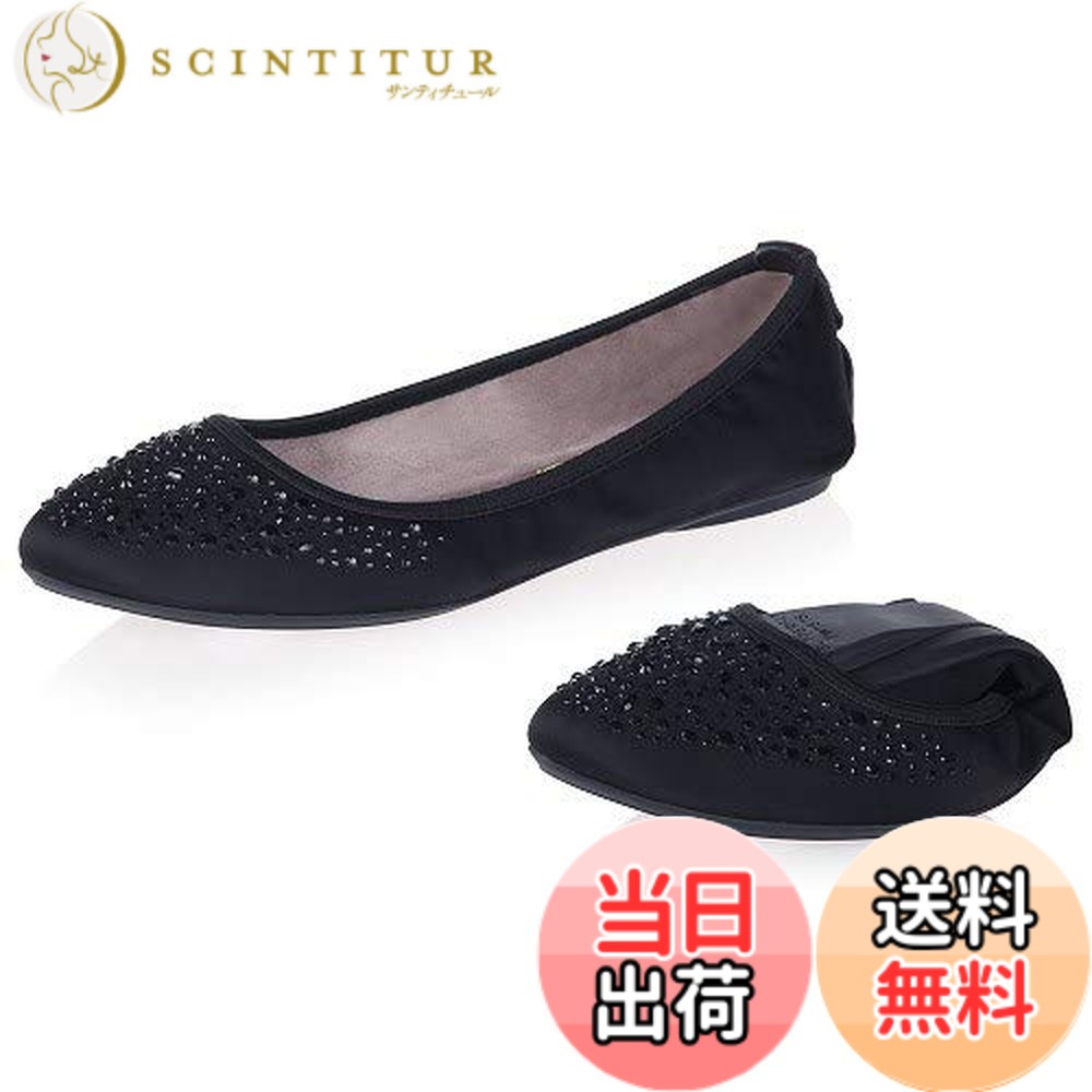 【貨物輸送無料】[夢見鳥捻じれ] B21013C ジェイニー 結晶 JANEY CRYSTAL 坦々たるシューズ パンプス 折りたたみ 持ちはこび 旅する 旅行 レディース 色：黒いこと、大いさ：25.0 糎