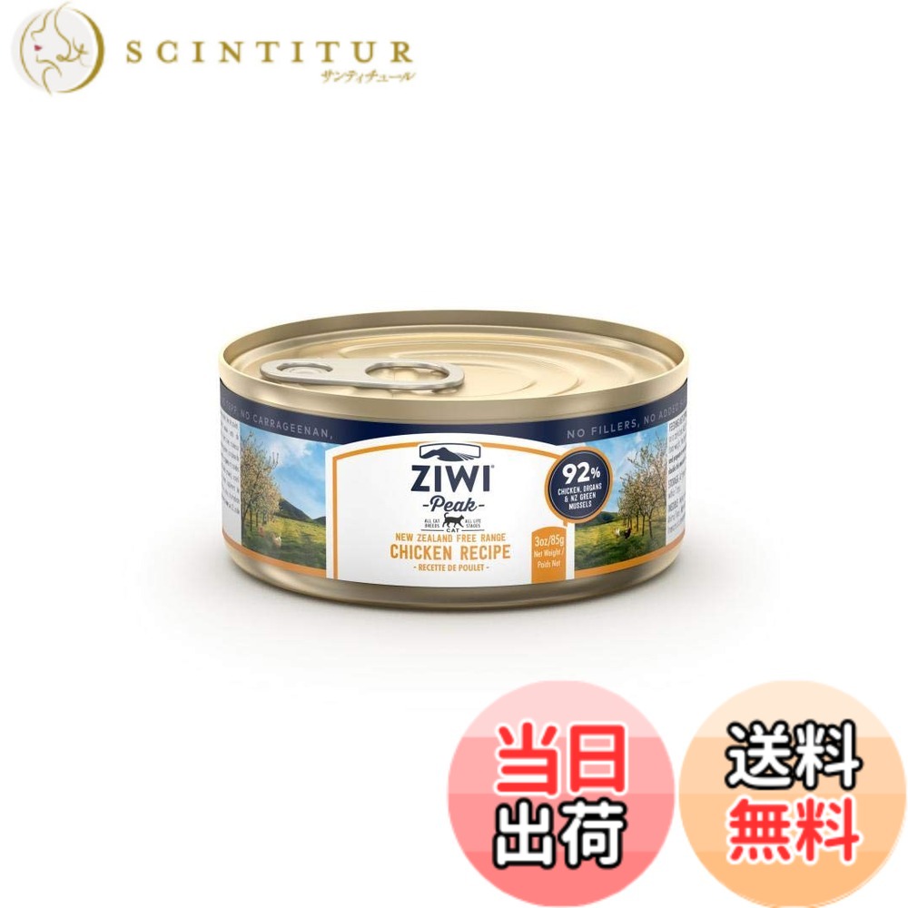 【送料無料】ZIWI ピーク キャット缶 フリーレンジチキン 85gx24缶|サンティチュール