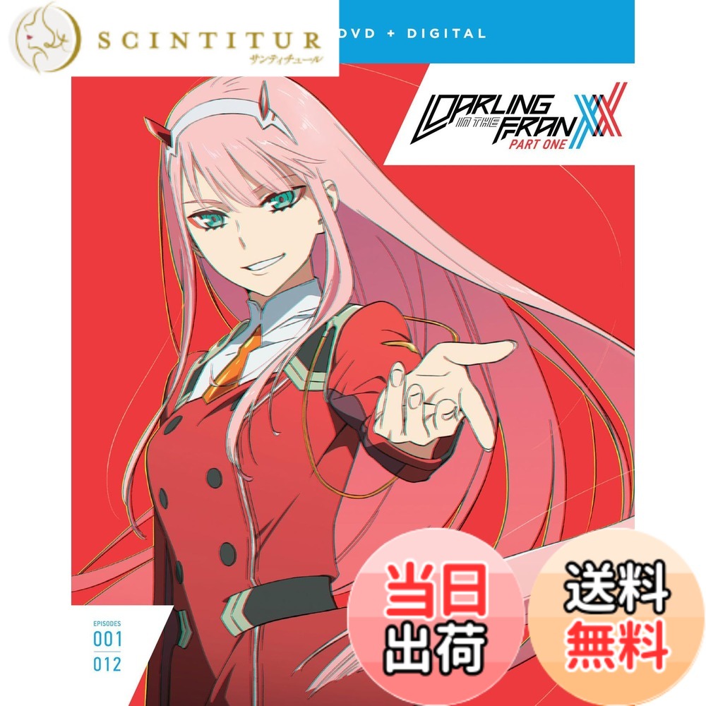 【貨物輸送無料】Darling In The Franxx: Part One [Blu-ray]