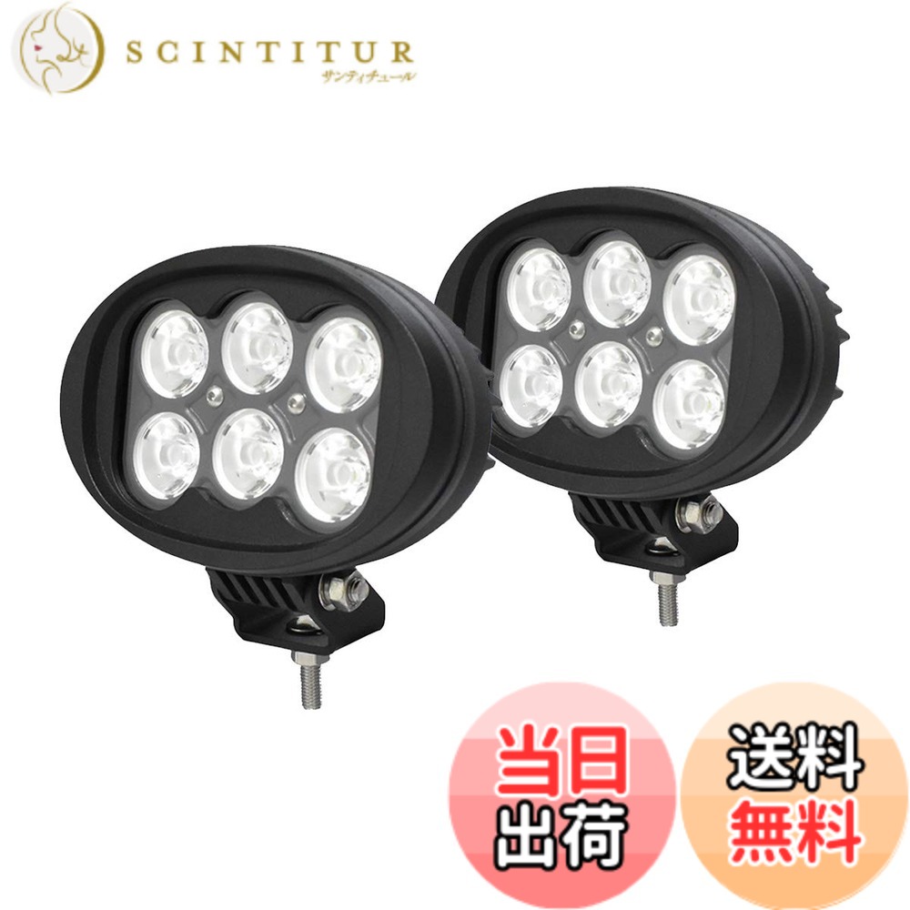 【貨物輸送無料】LEDドライビングライト 北海道 砿山用貨物自動車 LEDドリブンライト【Lightronic】 色：黒いこと、大きさ：60W 狭角 2個