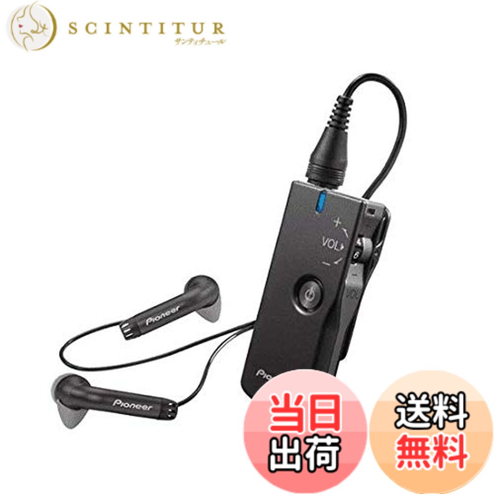 【貨物輸送無料】Nani 草分け ボイスモニタリングレシーバー フェミミ PHA-M70（H）