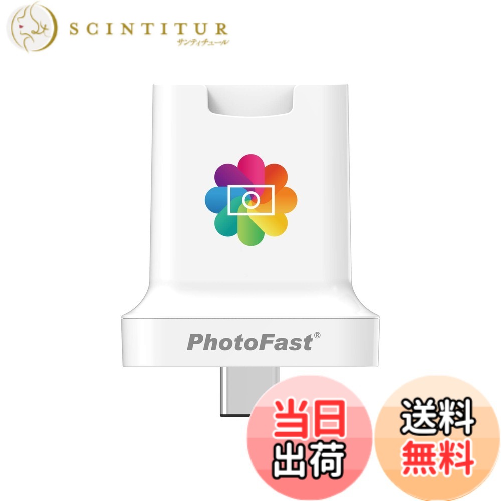 【貨物輸送無料】PhotoFast PhotoCube C USB PD専用 申し受けると同時にうしろ押しをするmicroSD歌留多主導者 白いこと PHOTOCUBEC 色：白いこと、大きさ：小