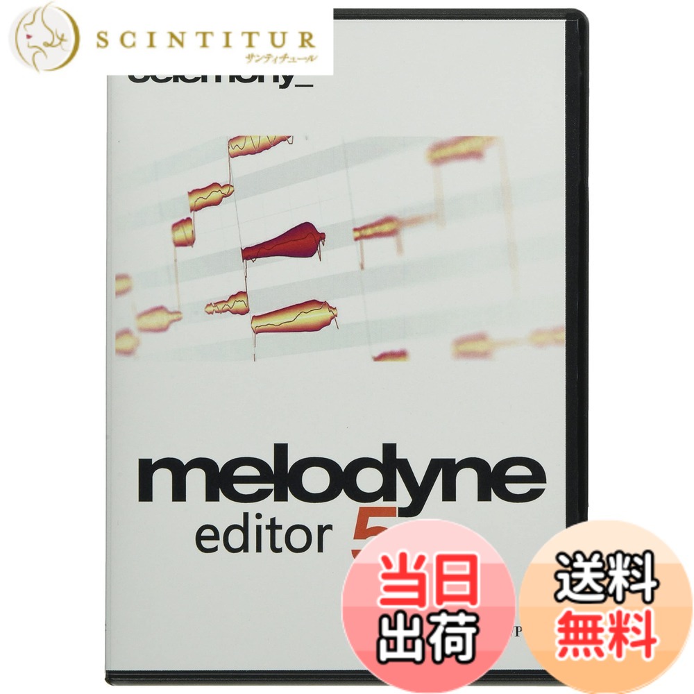 【貨物輸送無料】Celemony Software MELODYNE 5